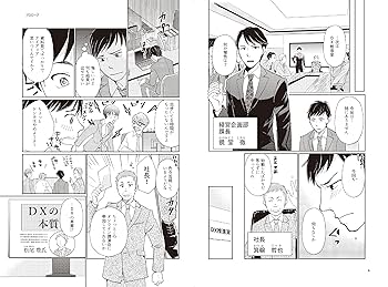 最新!まんがでわかる刑法 マンガはじめて司法書士 刑法 (マンガでわかる資格試験シリーズ